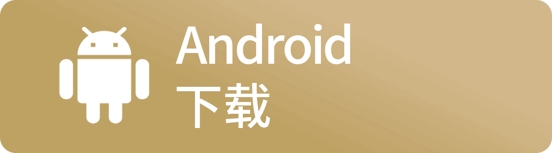 立即下载
